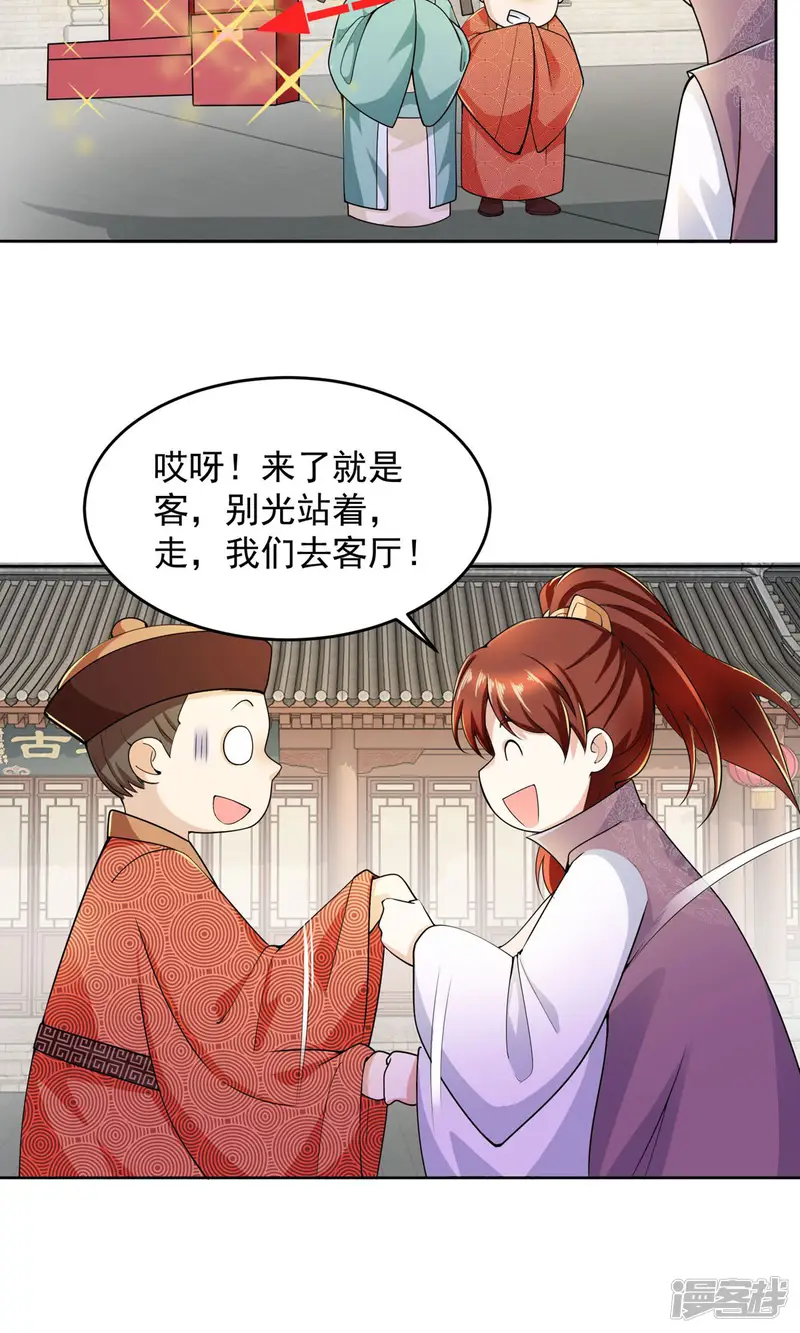 极品狂婿-第88话 首相当然比不上阉党-第9页