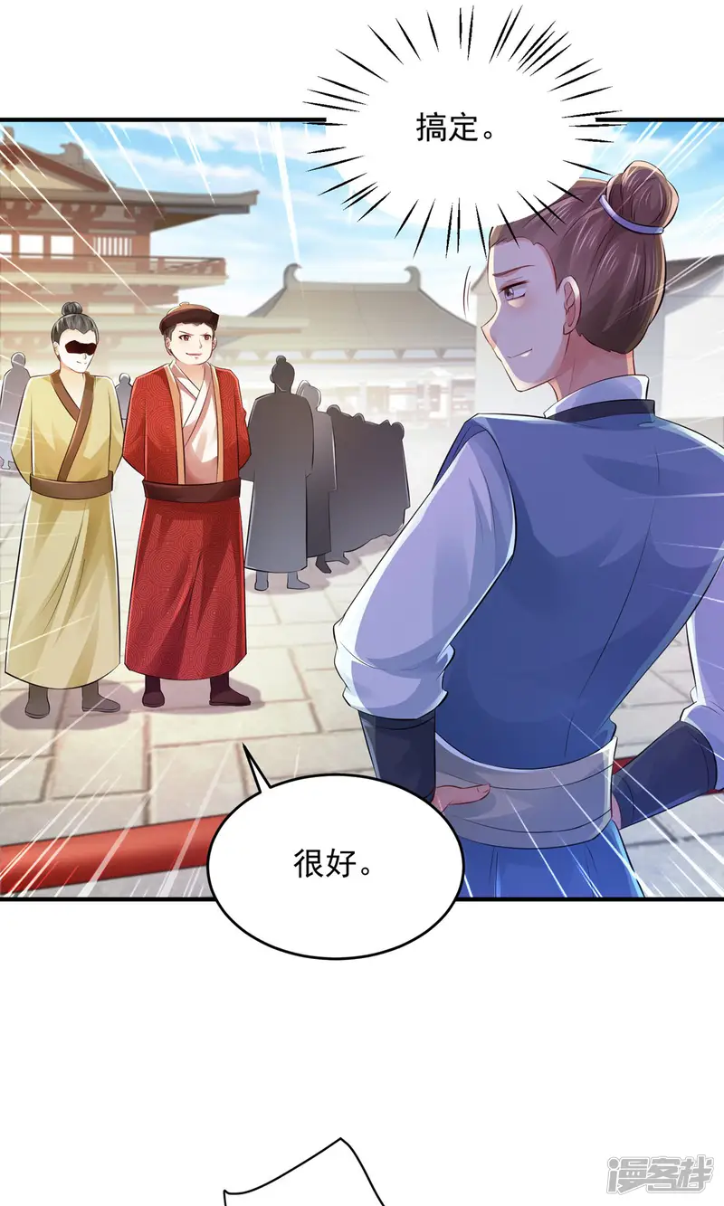 极品狂婿-第89话 该配合你演出的我也视而不见-第22页