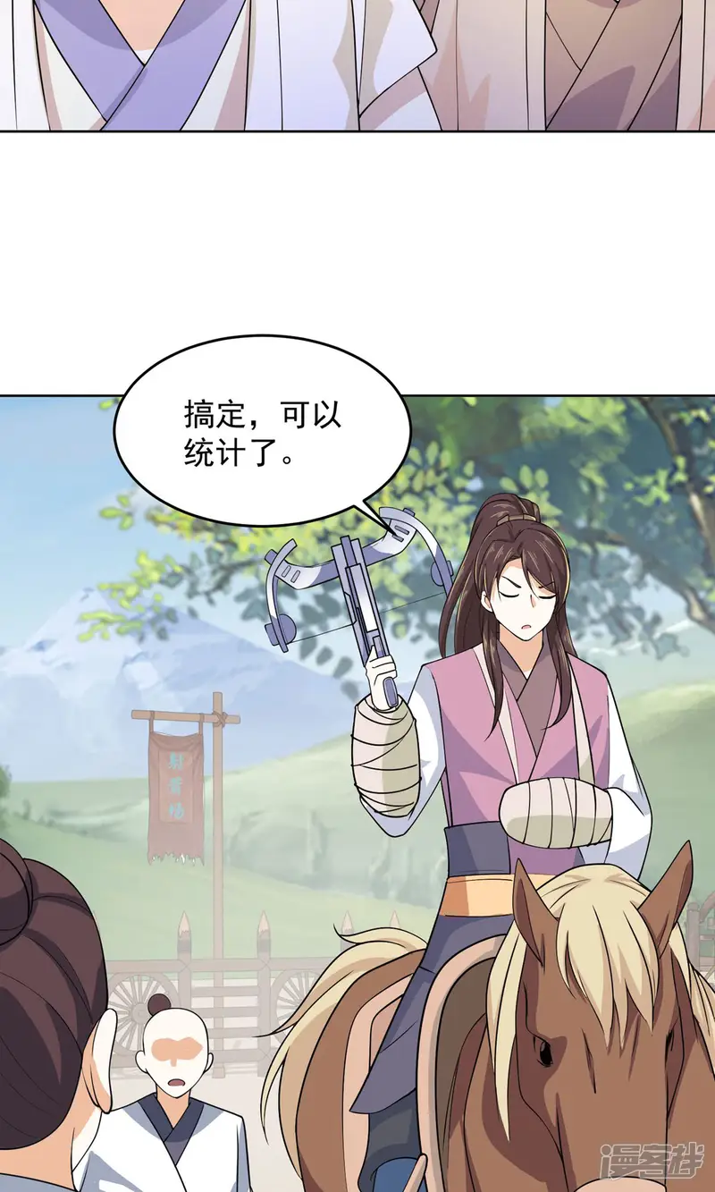 极品狂婿-第93话 可恶，让他装到了-第21页