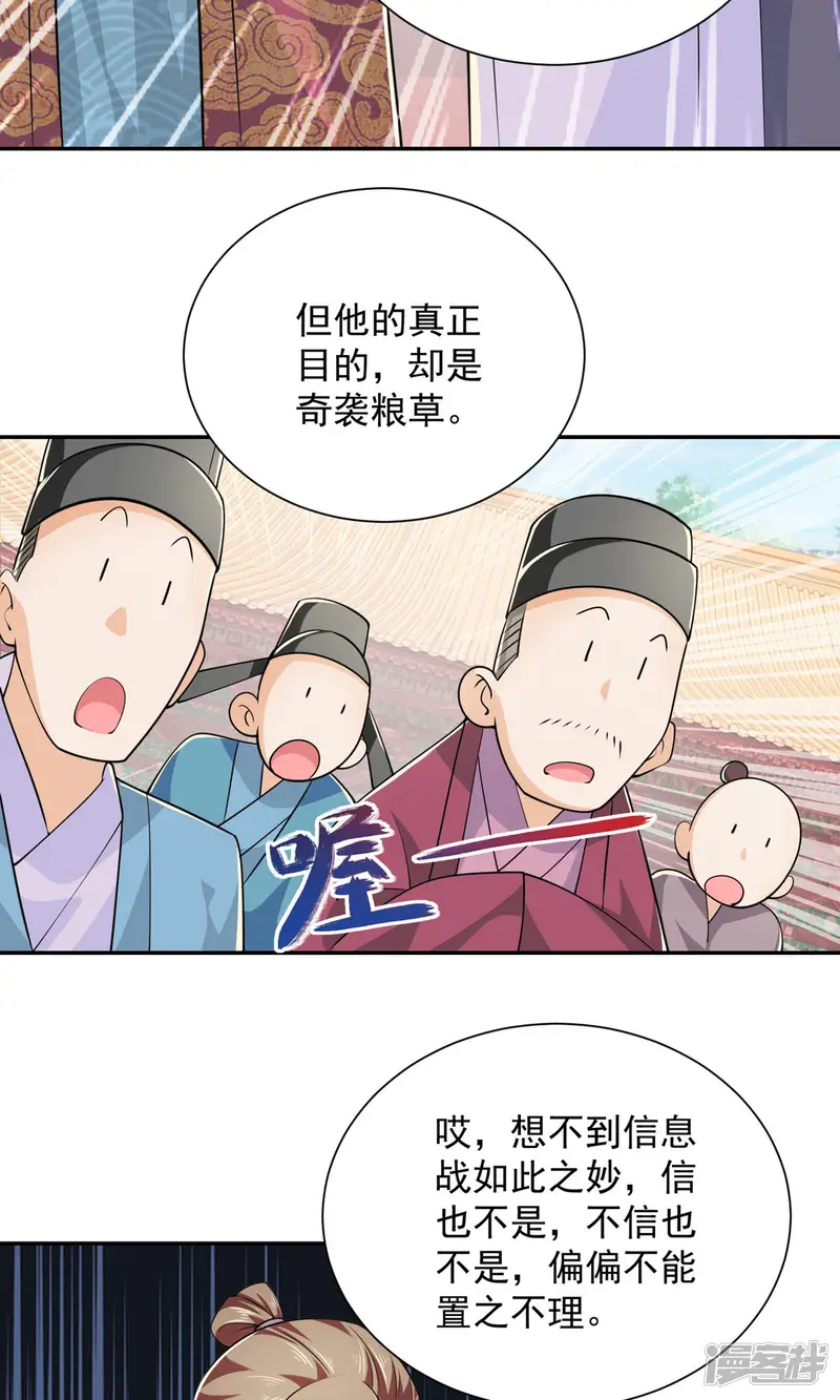 极品狂婿-第98话 自行车？要啥自行车！-第12页