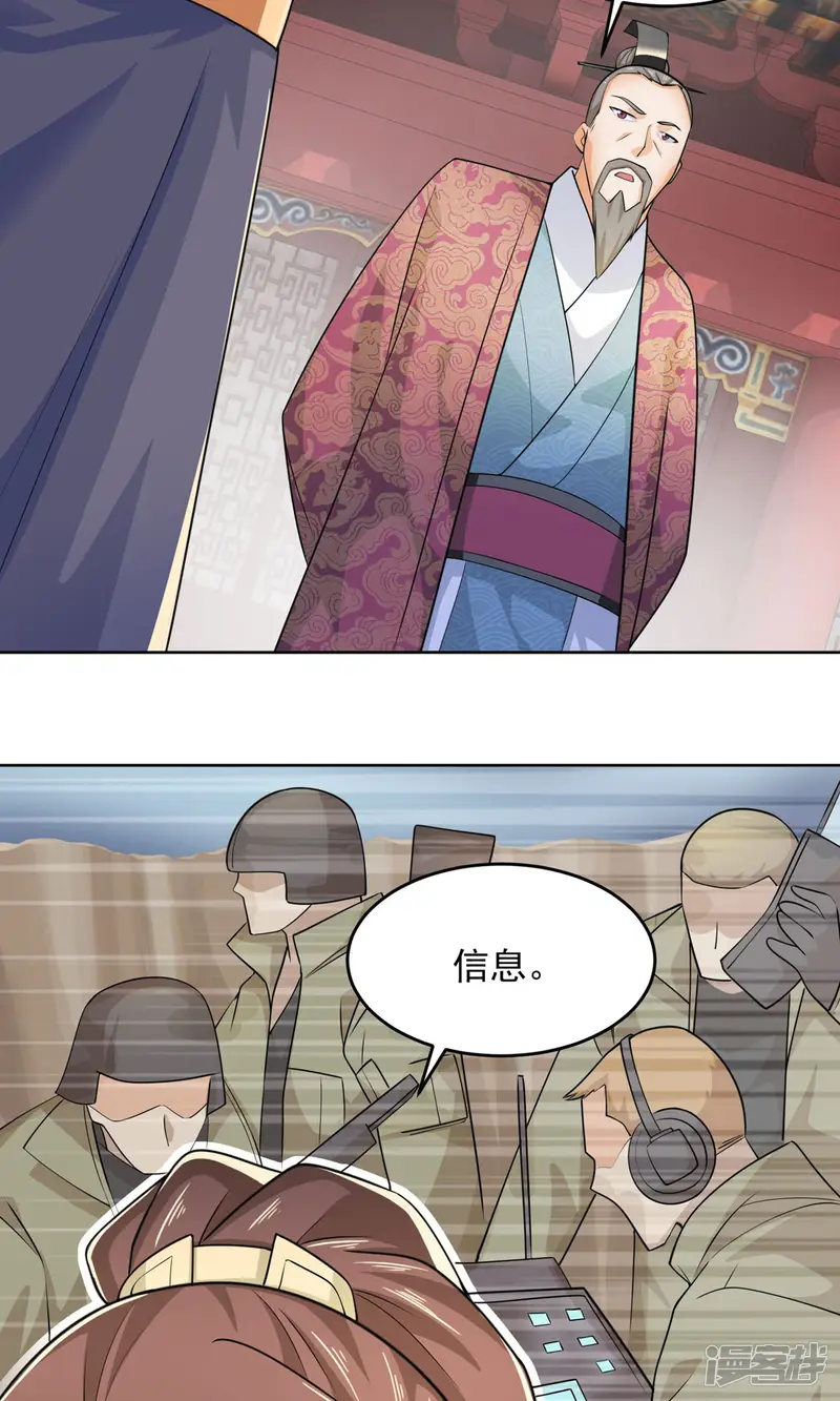 极品狂婿-第97话 林欢的《信息技术理论》-第16页