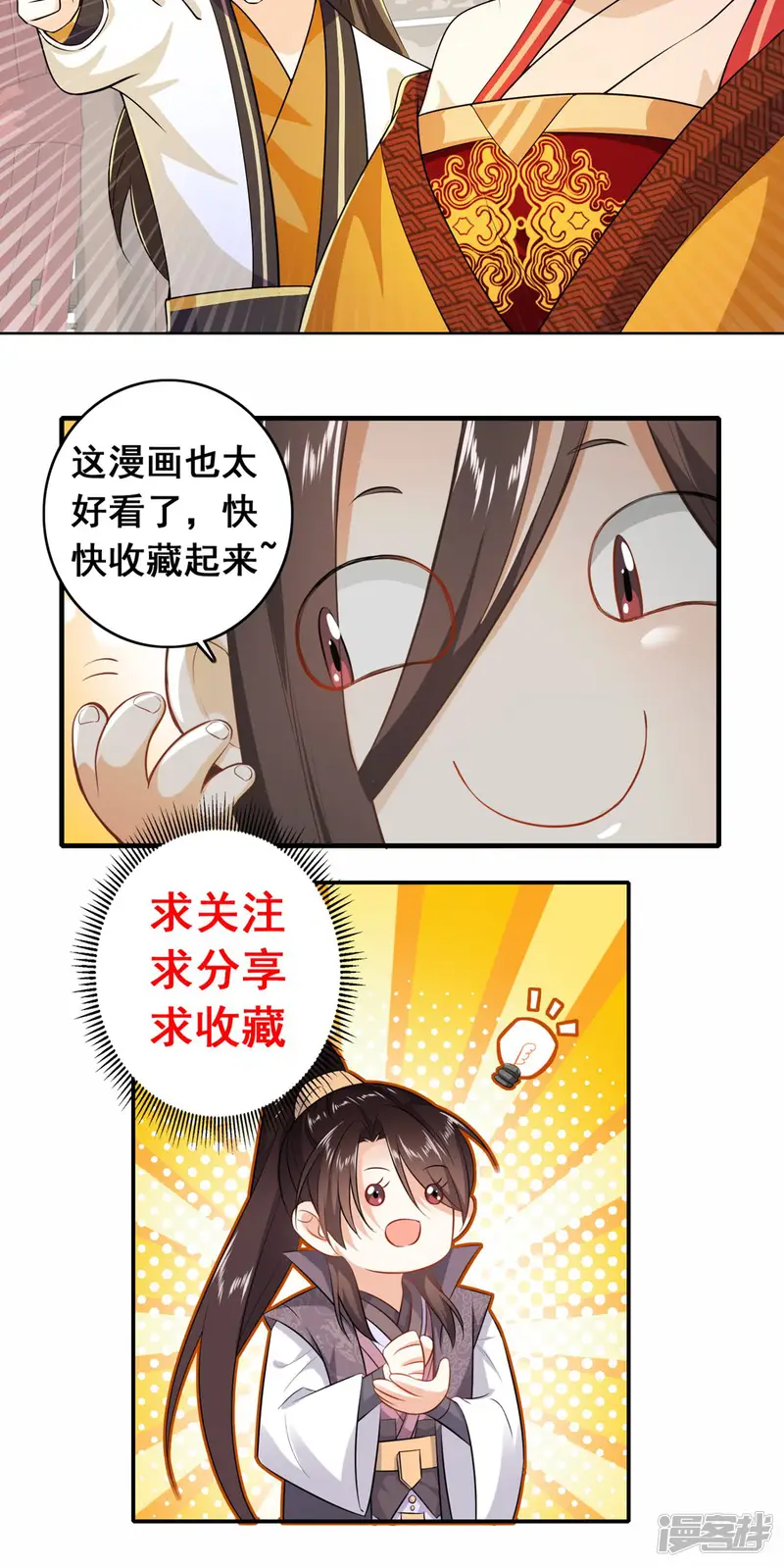 极品狂婿-第93话 可恶，让他装到了-第30页