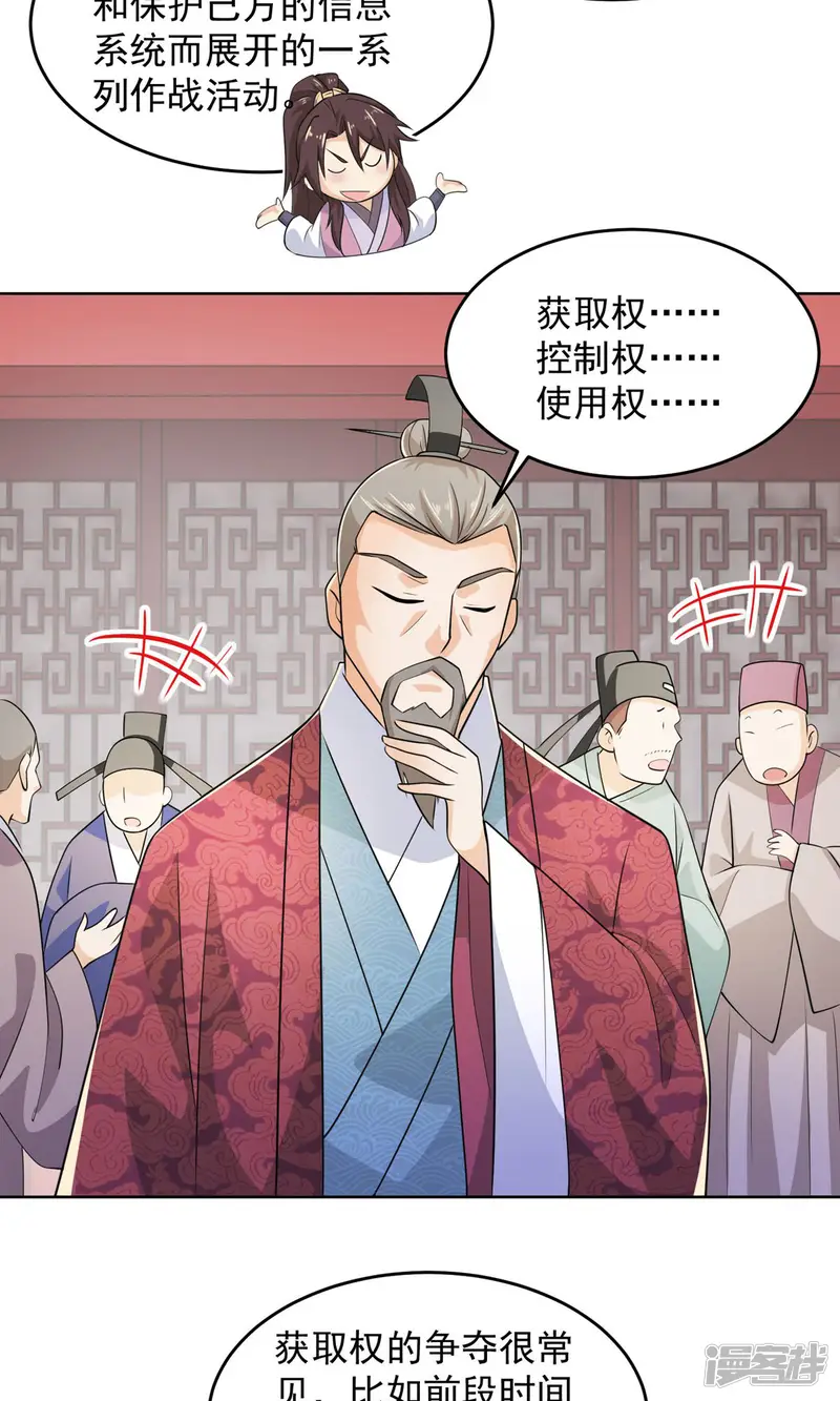 极品狂婿-第97话 林欢的《信息技术理论》-第20页