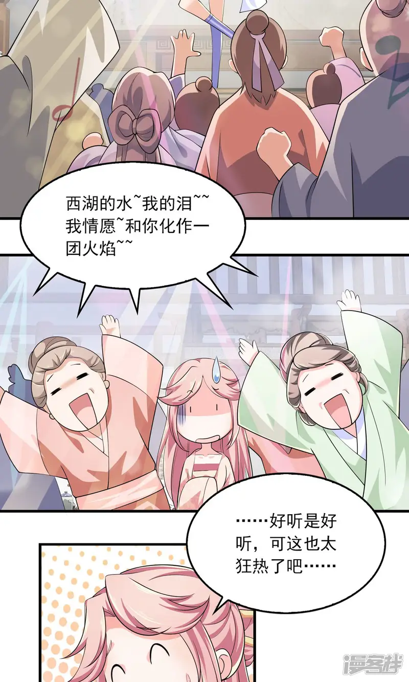 极品狂婿-第106话 我们被抄袭了-第5页