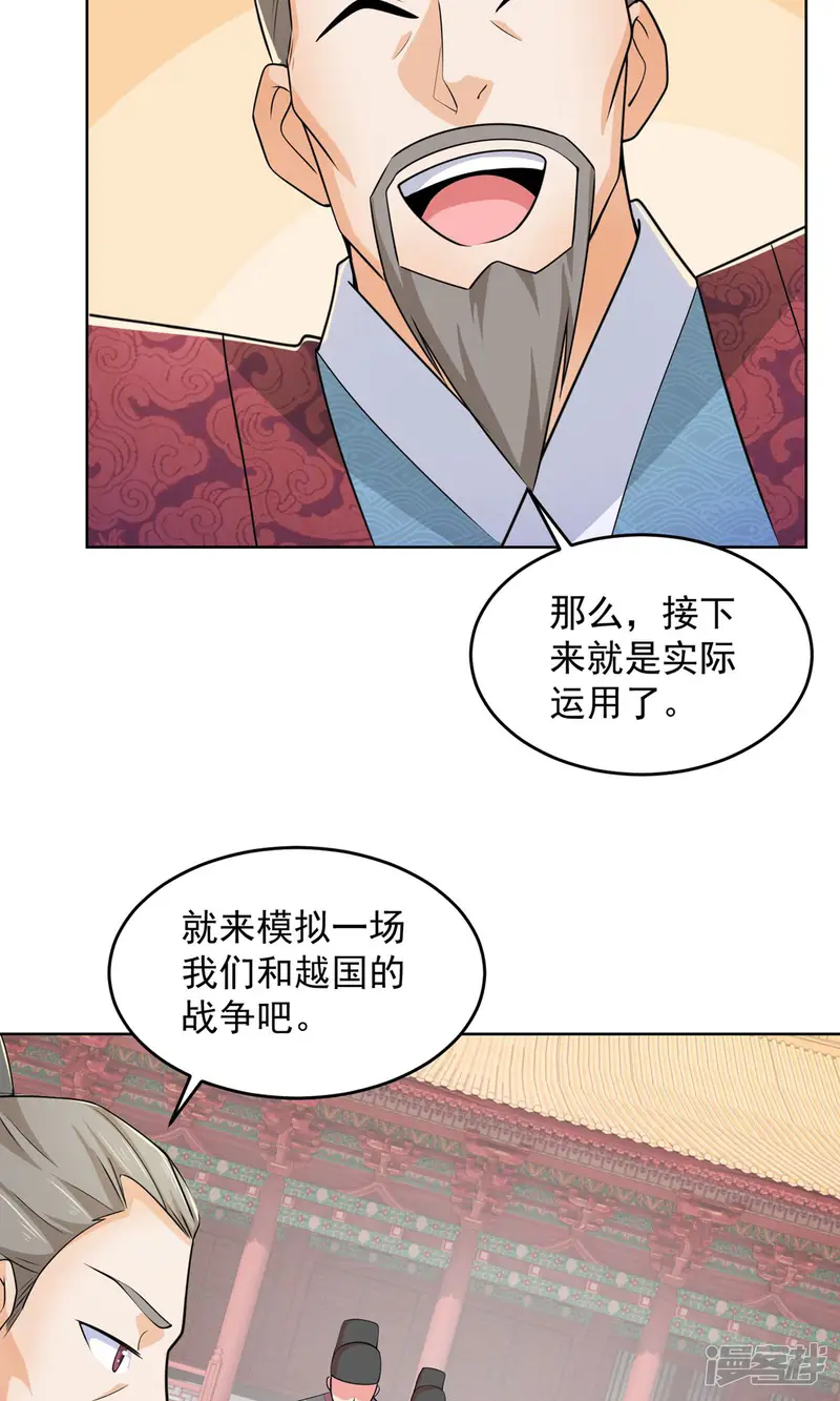 极品狂婿-第97话 林欢的《信息技术理论》-第23页