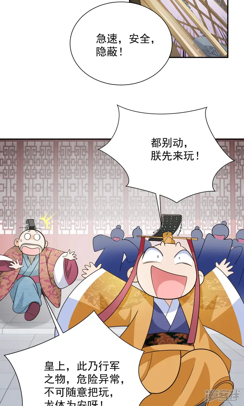 极品狂婿-第98话 自行车？要啥自行车！-第25页