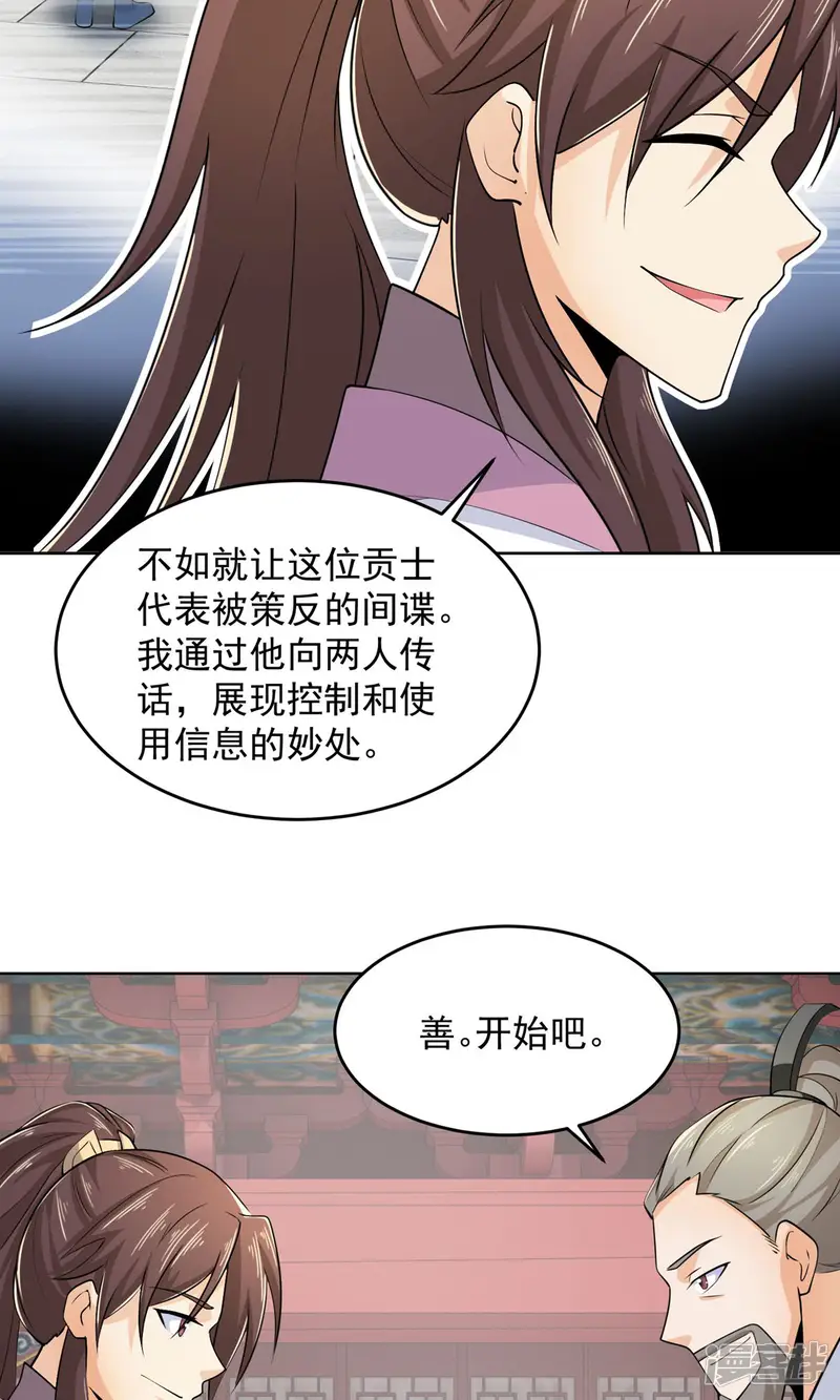 极品狂婿-第97话 林欢的《信息技术理论》-第29页