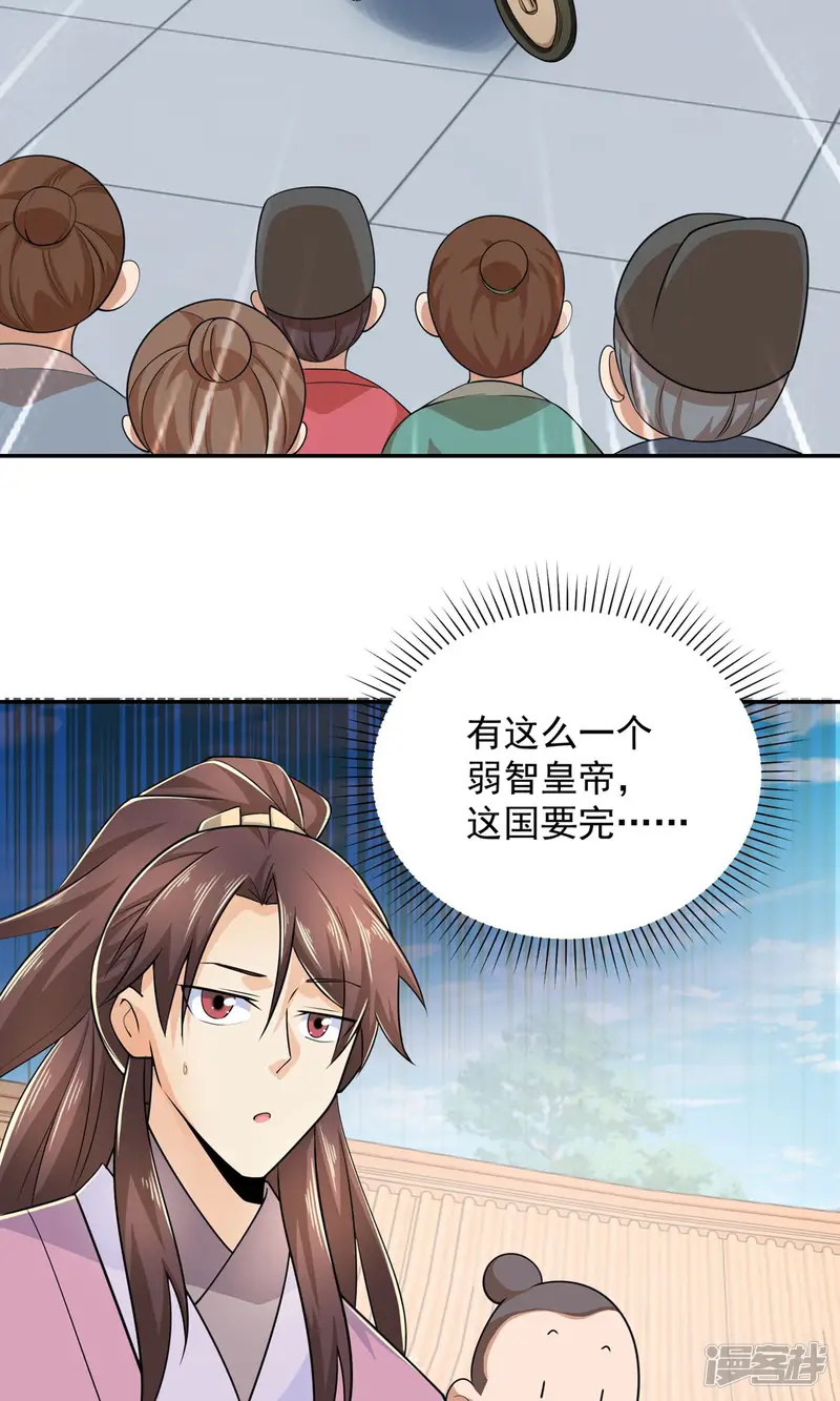 极品狂婿-第98话 自行车？要啥自行车！-第30页