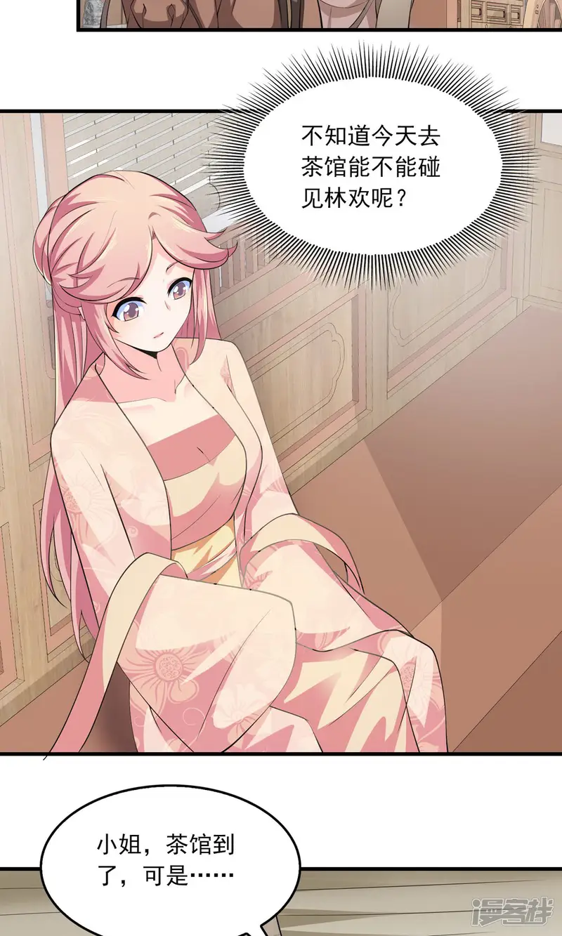 极品狂婿-第106话 我们被抄袭了-第15页