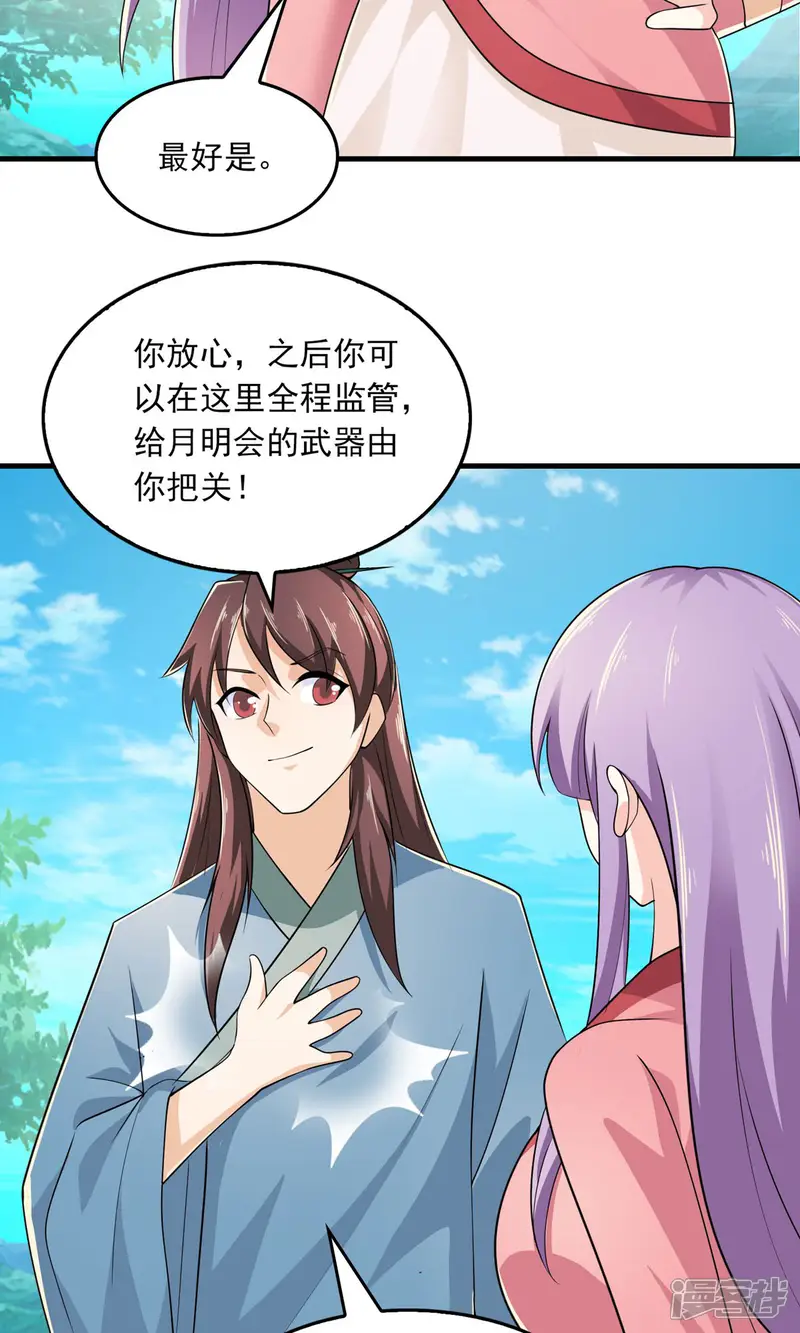 极品狂婿-第111话 道观崛起靠经济-第20页