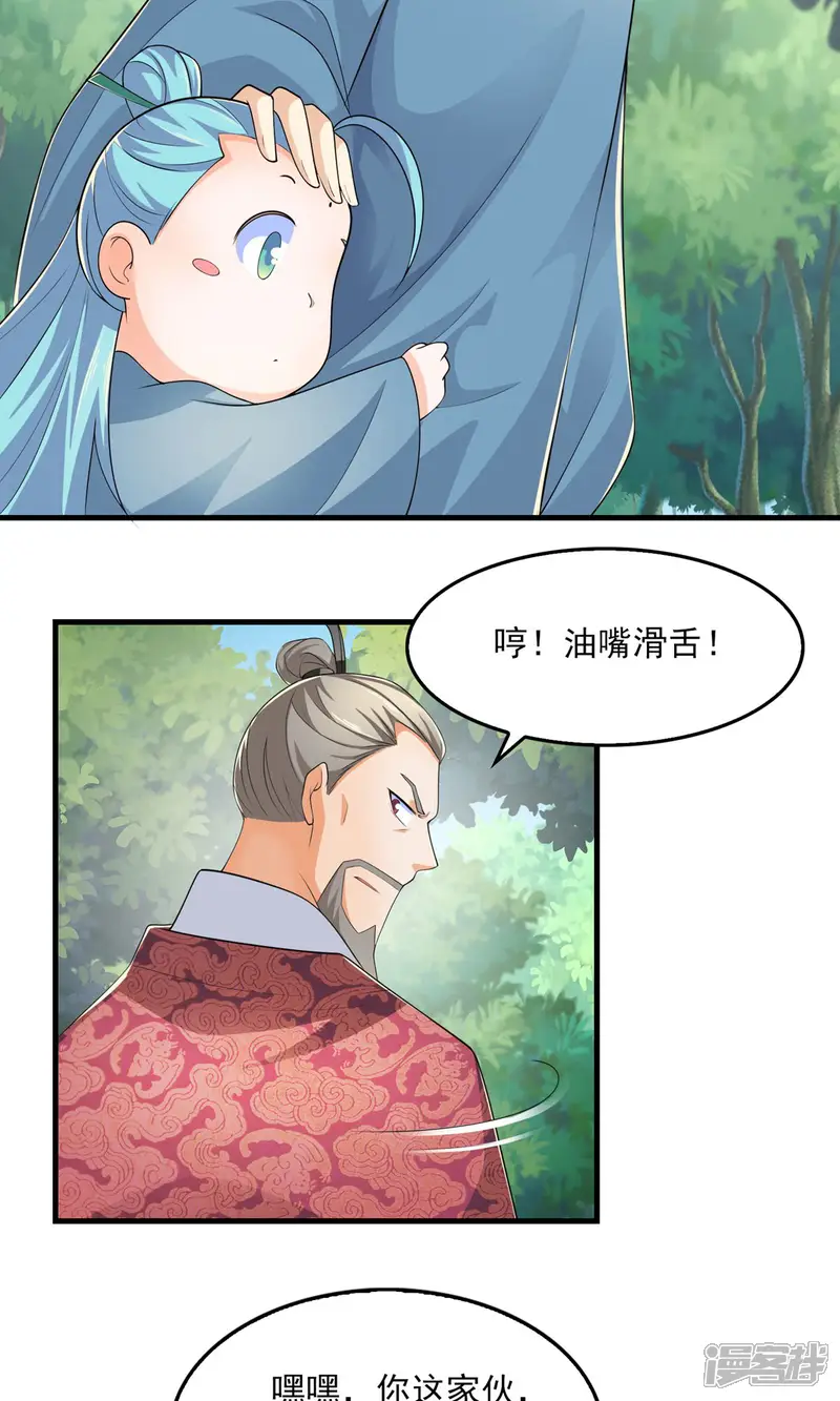 极品狂婿-第108话 带娃吃鸡见过没？-第22页