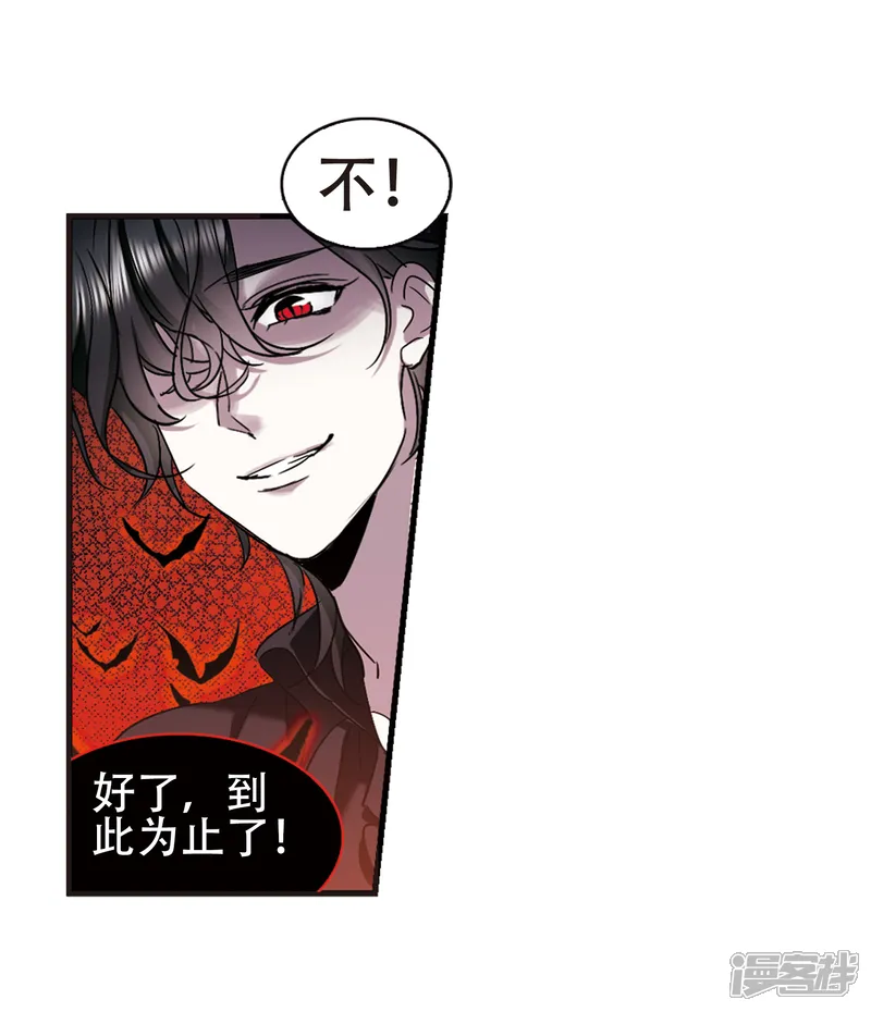 血族禁域-第399话 弑神5-第43页
