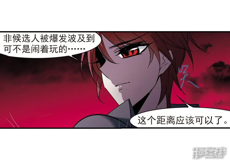 血族禁域-第229话 急转直下3-第26页