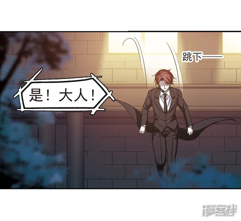 血族禁域-第302话 血雨腥风1-第5页
