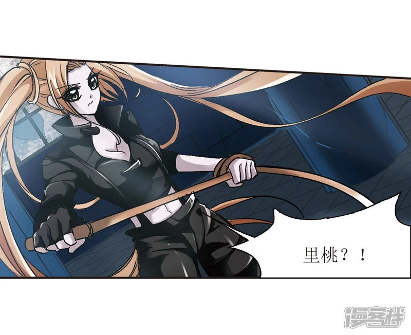 血族禁域-第54话 真相3-第21页