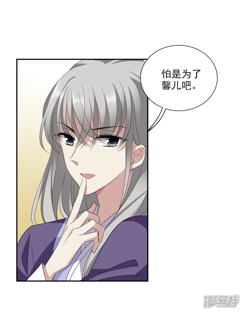 璇玑辞-第178话 吃醋1-第7页
