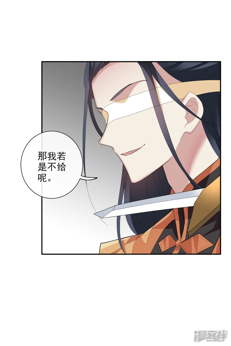 璇玑辞-第185话 求婚2-第14页