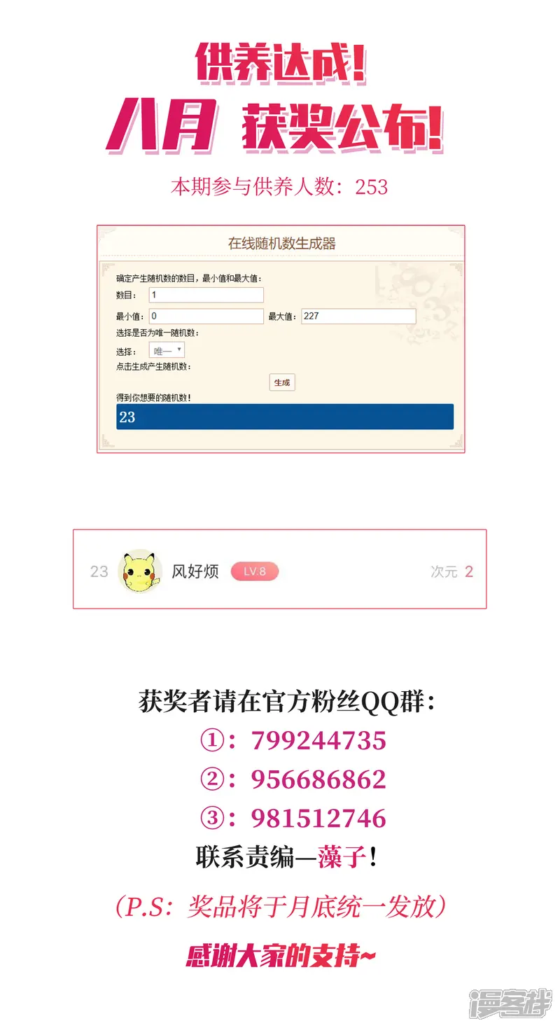 璇玑辞-第185话 求婚2-第20页