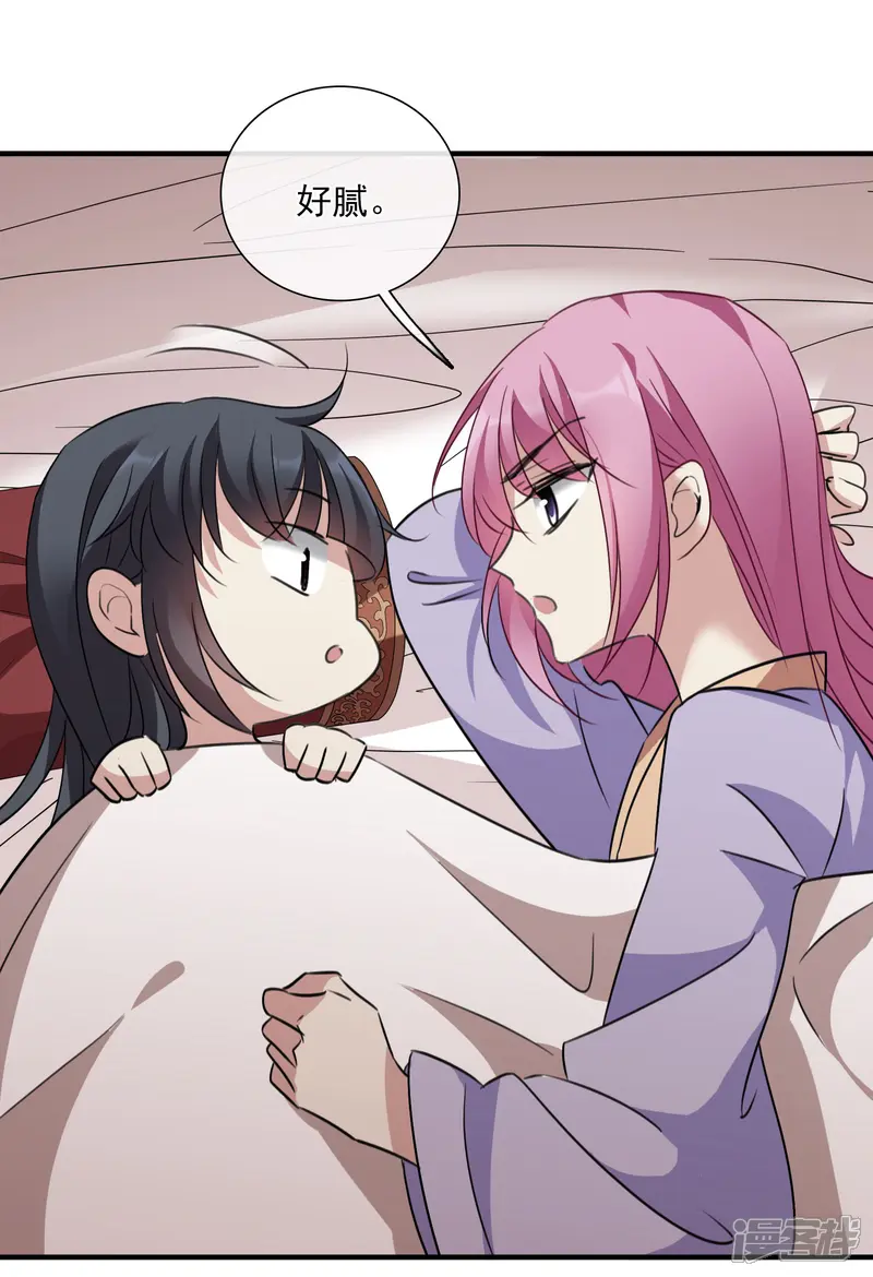 璇玑辞-第157话 我不会再放手2-第28页