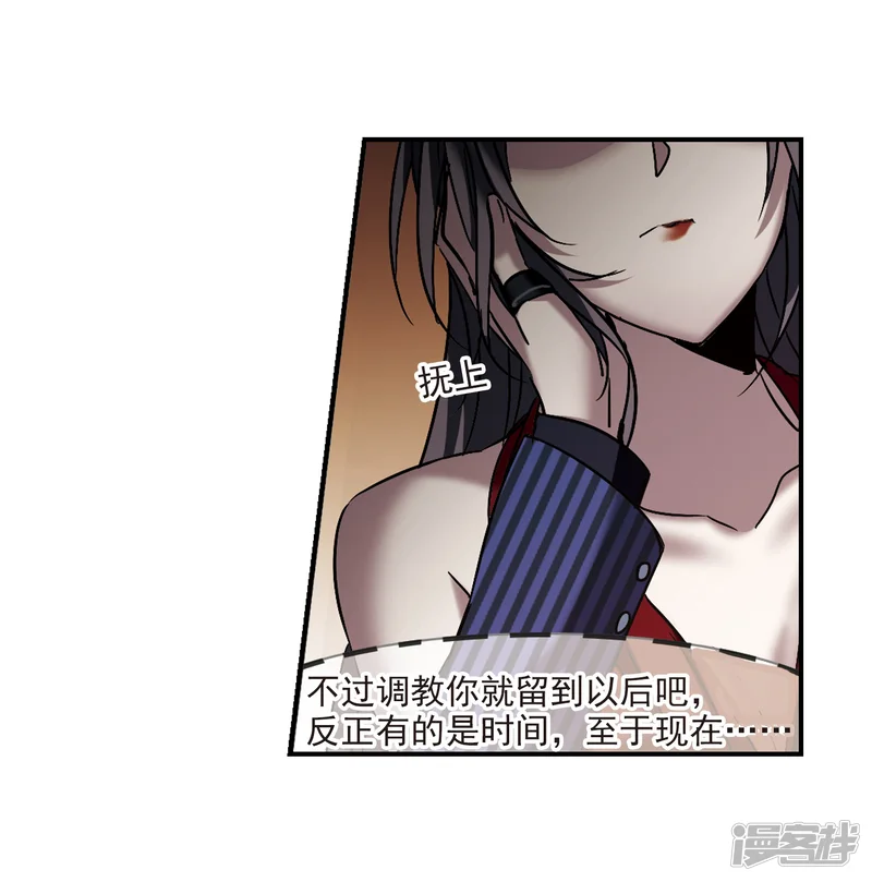 血族禁域-第268话 拍卖会入场2-第37页