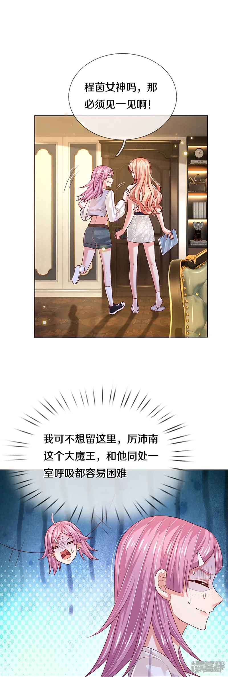 妈咪快跑：爹地追来了-第392话 我才不是小孩子-第11页