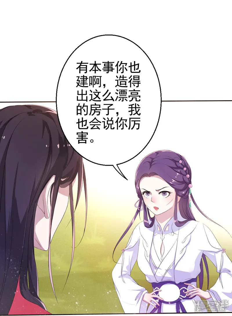 邪医狂妻-第15话-第37页