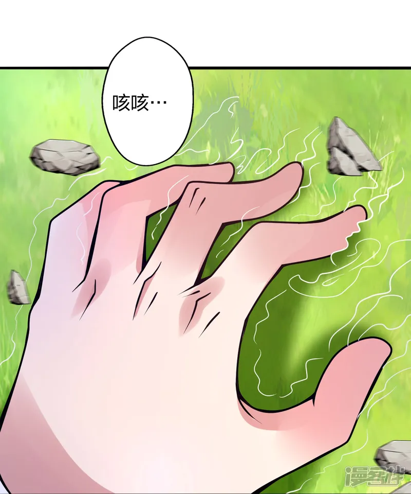仙武帝尊-第396话 彪悍女子！-第26页