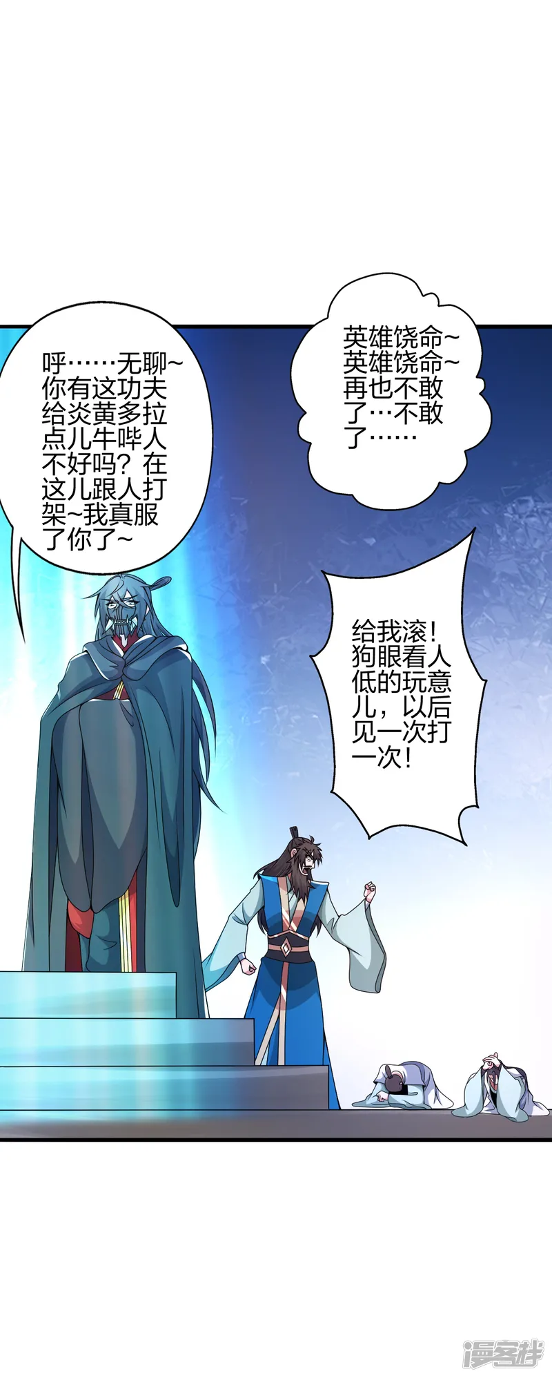 仙武帝尊-第394话 正阳宗窝点！-第24页