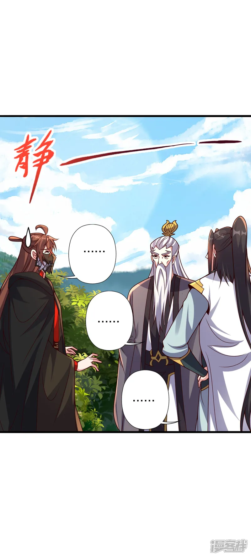 仙武帝尊-第398话 叶辰挨揍！-第49页