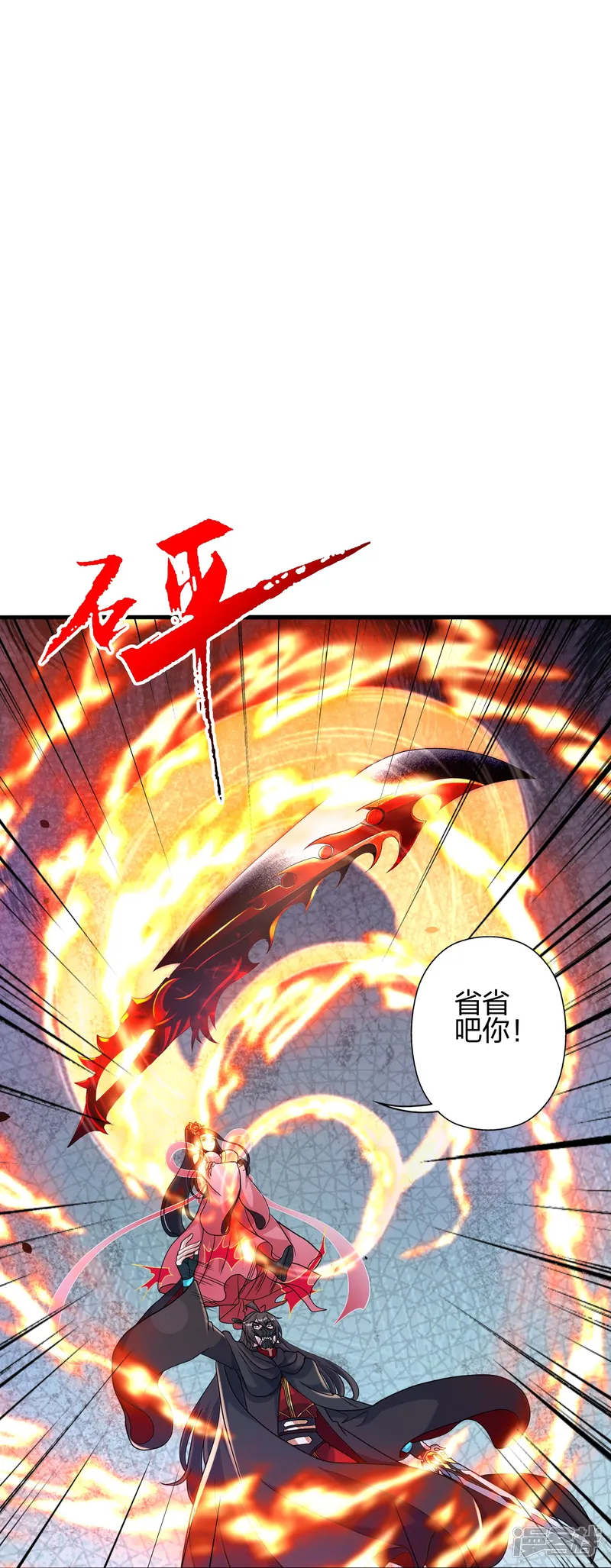 仙武帝尊-第396话 彪悍女子！-第66页