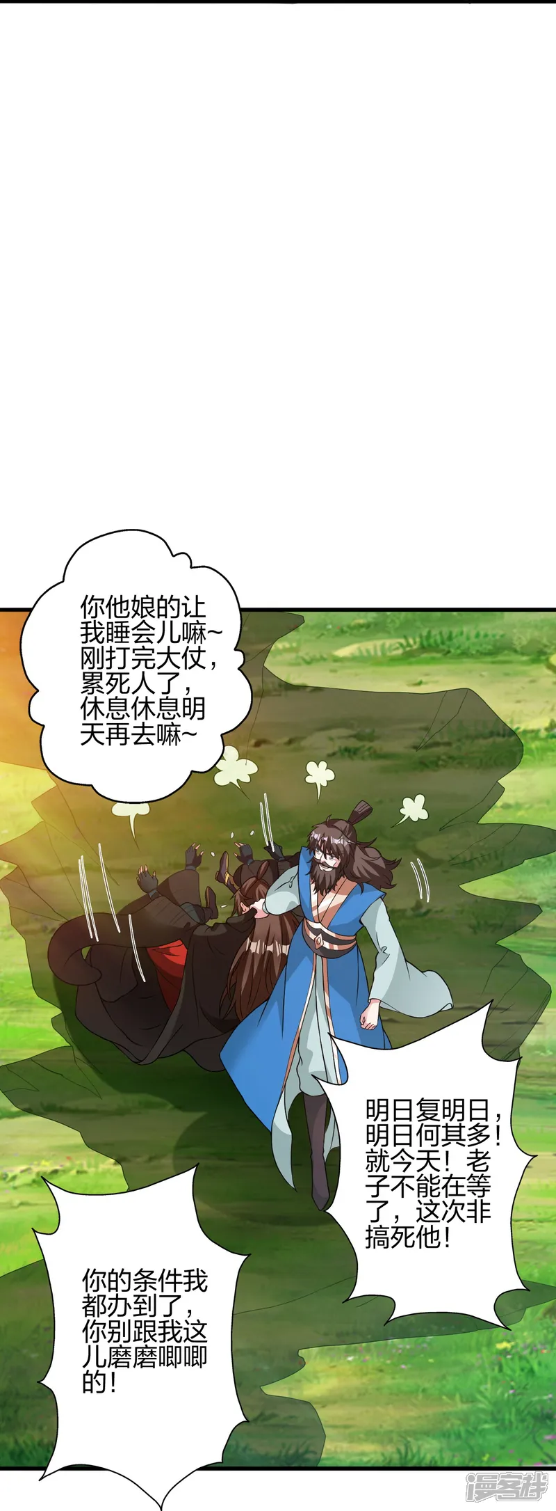 仙武帝尊-第393话 狂收肉身！-第69页