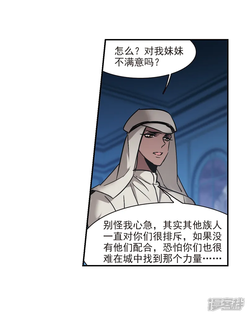 血族禁域-第267话 拍卖会入场1-第5页
