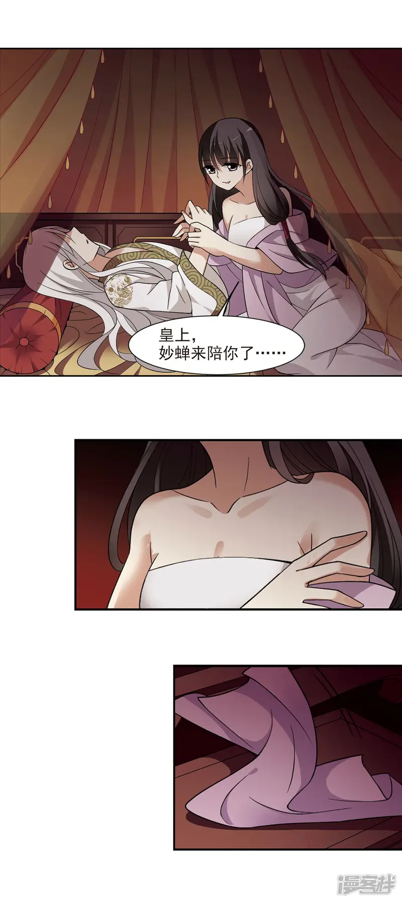 璇玑辞-第103话 美味的血夜1-第5页