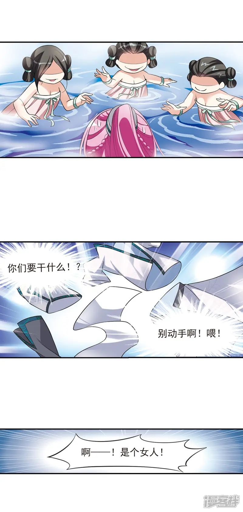 璇玑辞-第72话 营救3-第5页