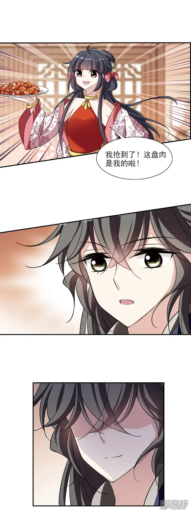璇玑辞-第79话 恶灵重现1-第13页