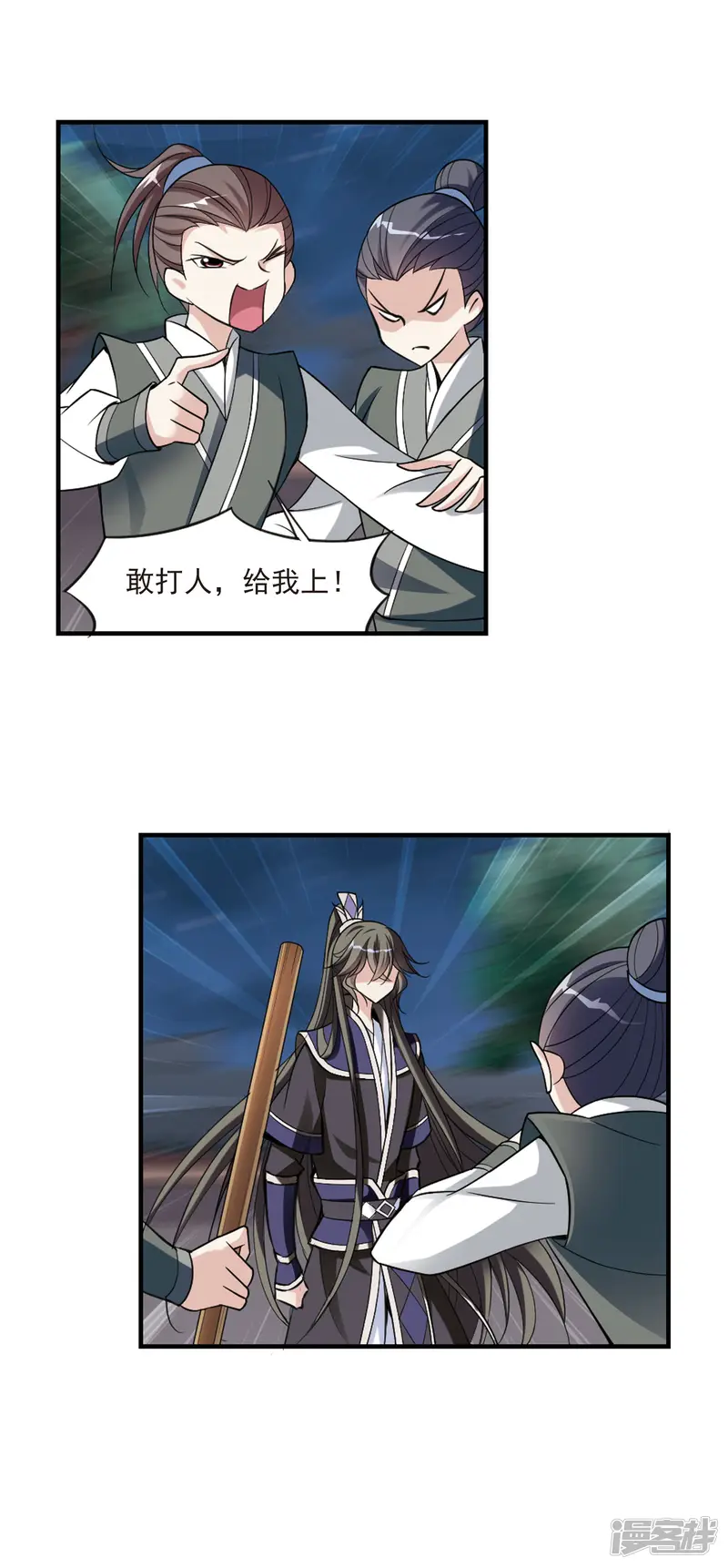 璇玑辞-第72话 营救3-第15页
