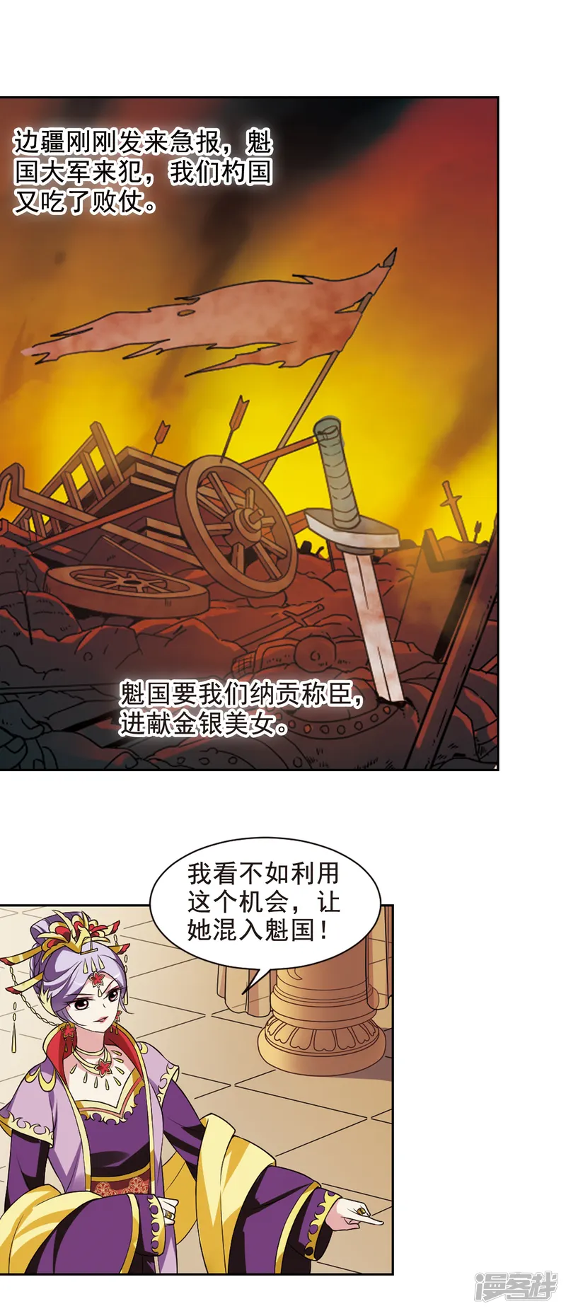 璇玑辞-第34话 得知真相4-第10页