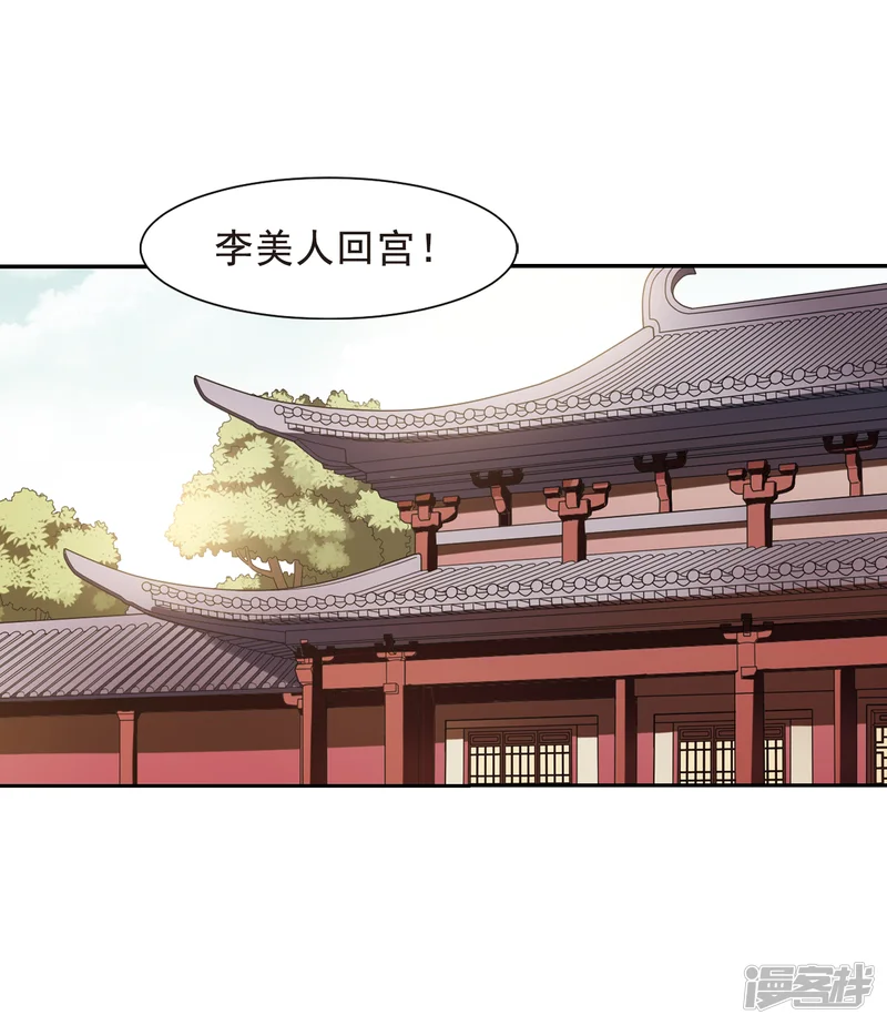 璇玑辞-第28话 侍寝3-第17页