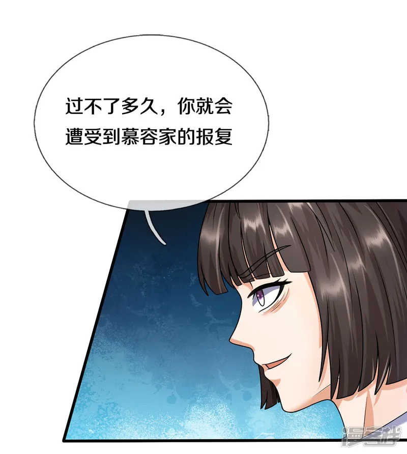 我是大仙尊-第501话 立身之本，推翻慕容-第12页