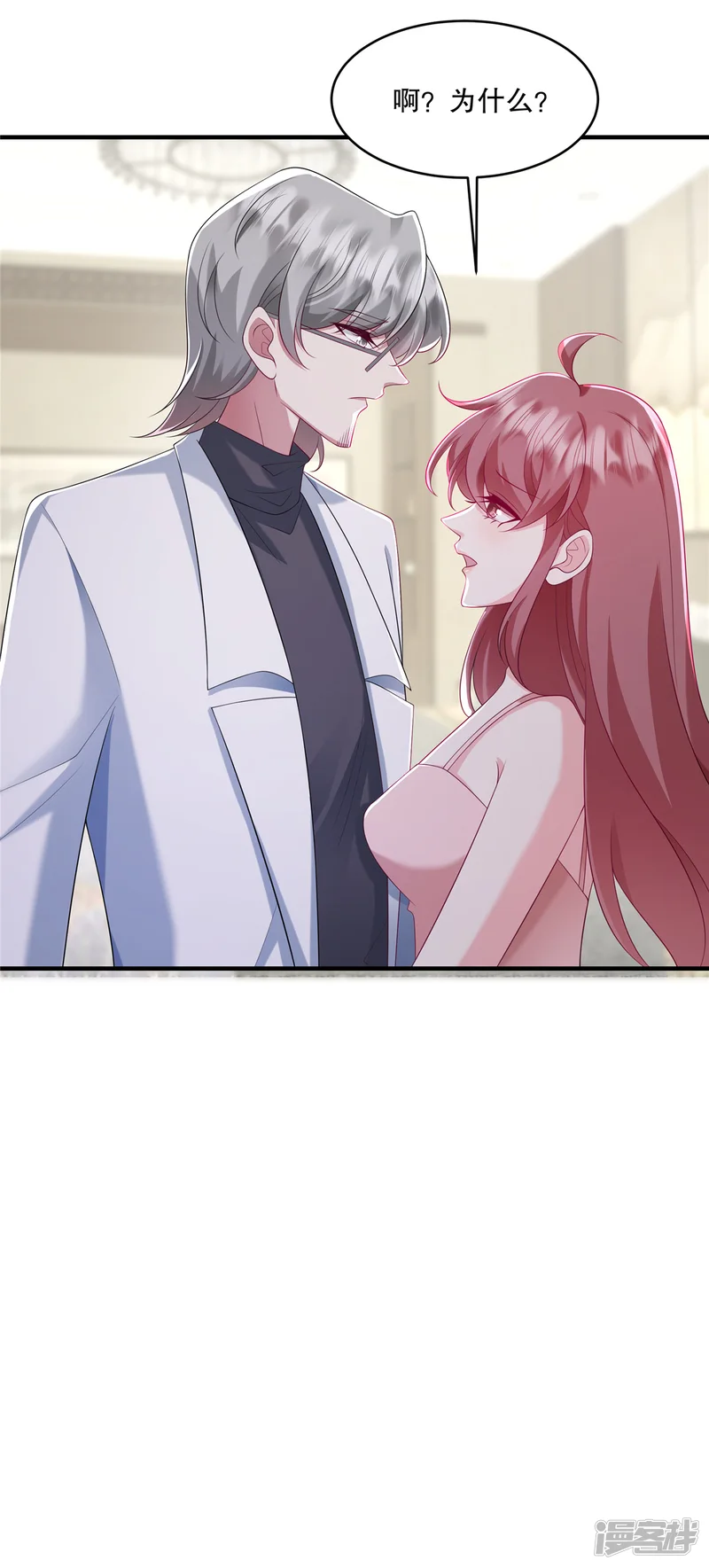 重生虐渣：娇养冰山总裁-第31话 我倒是有个主意&hellip;-第21页