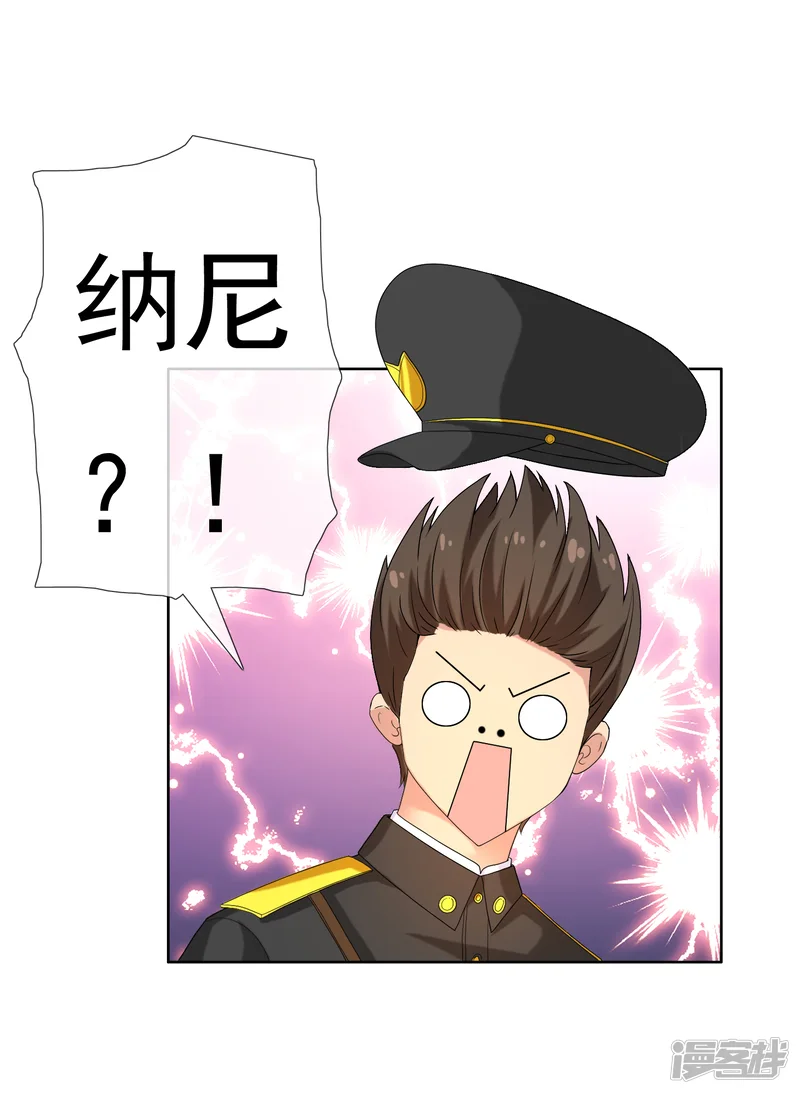 哥就是踢的远-第39话 核心归来1-第8页