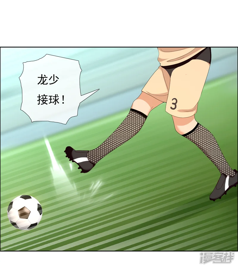 哥就是踢的远-第169话 我知道你的秘密-第13页