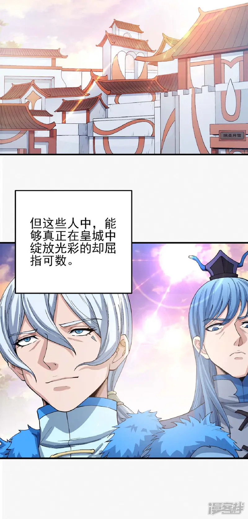 绝世武神-第178话2 一个时代-第12页