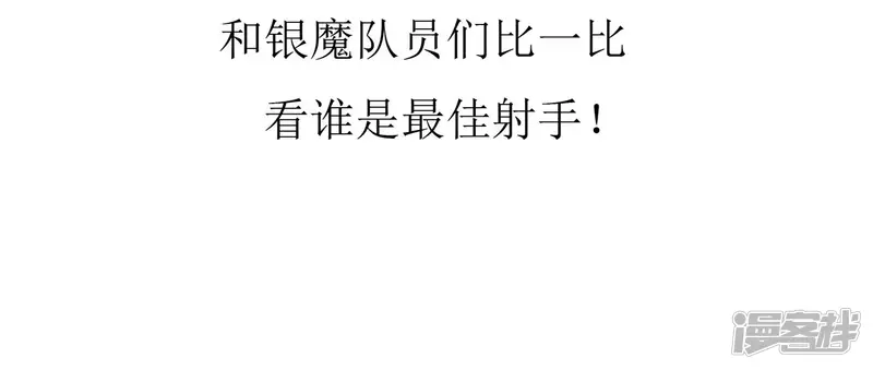 哥就是踢的远-第44话 跑位王3-第34页