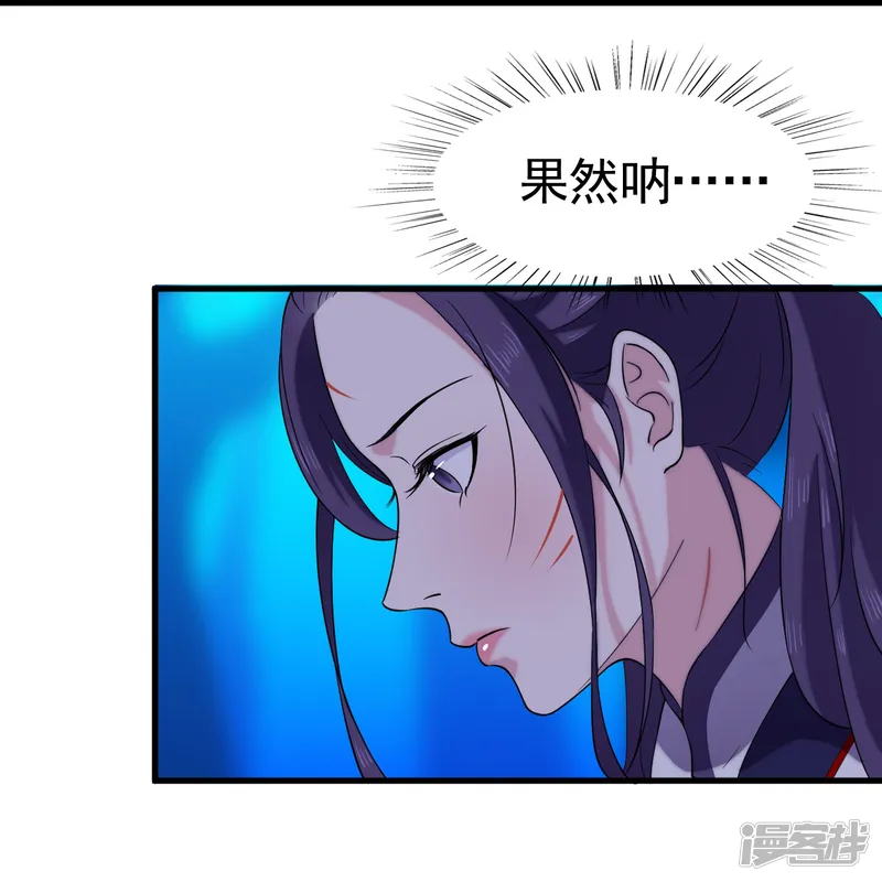 邪医狂妻-第55话-第8页
