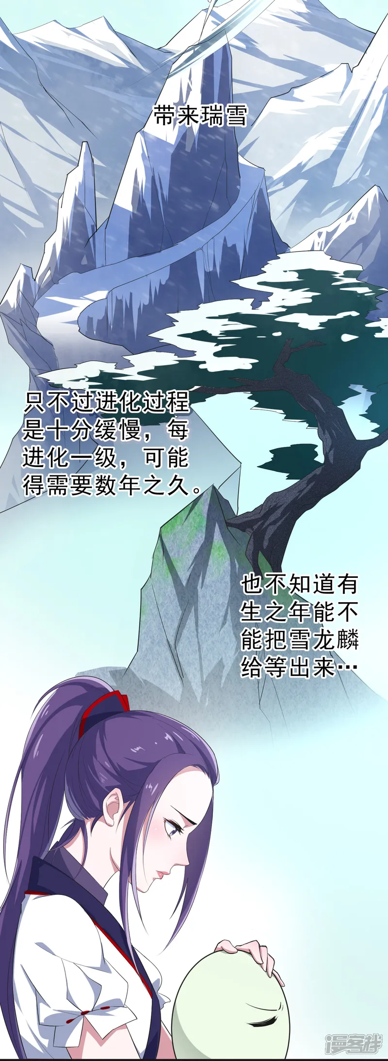 邪医狂妻-第57话-第17页