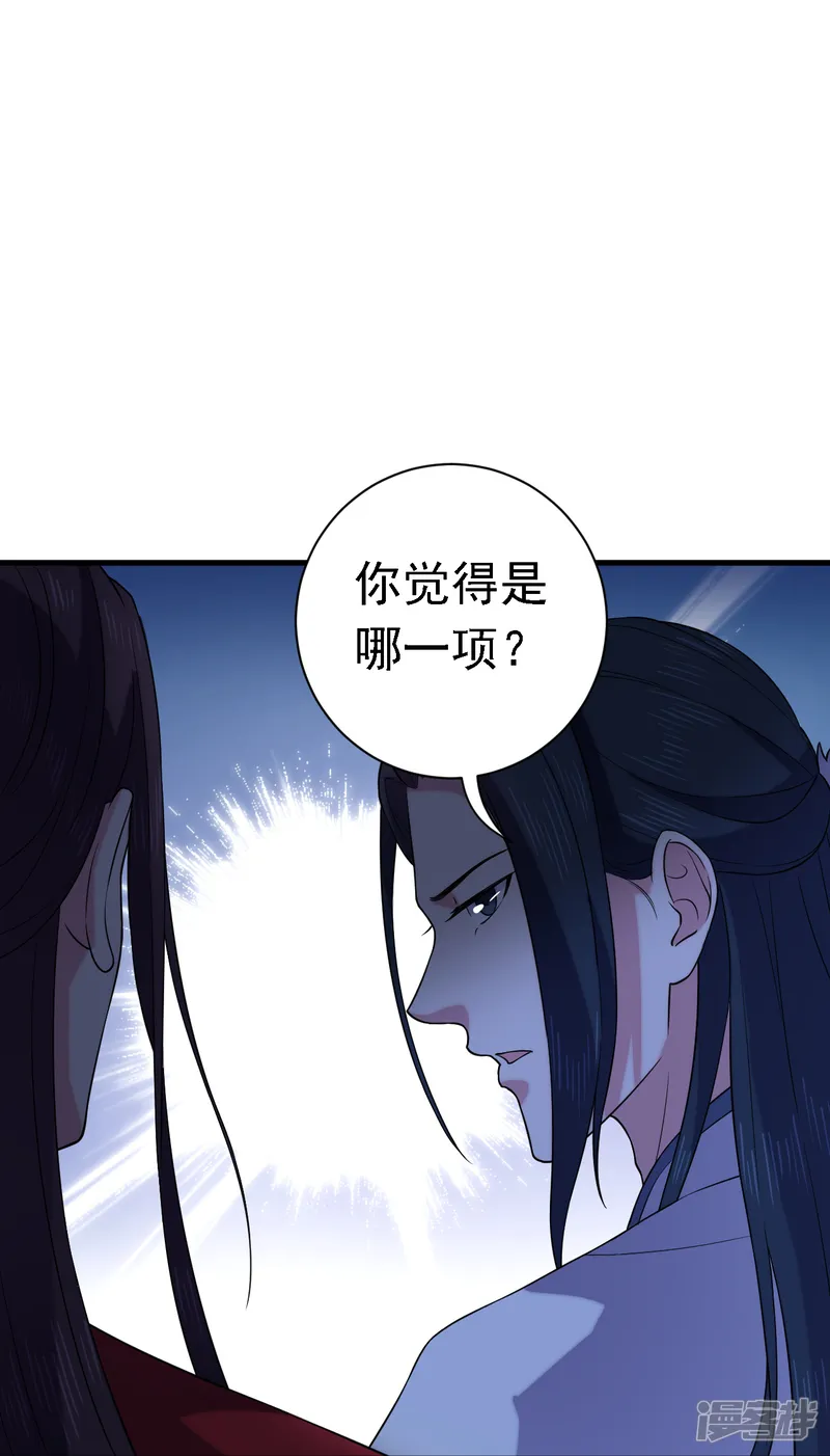 邪医狂妻-第58话-第24页