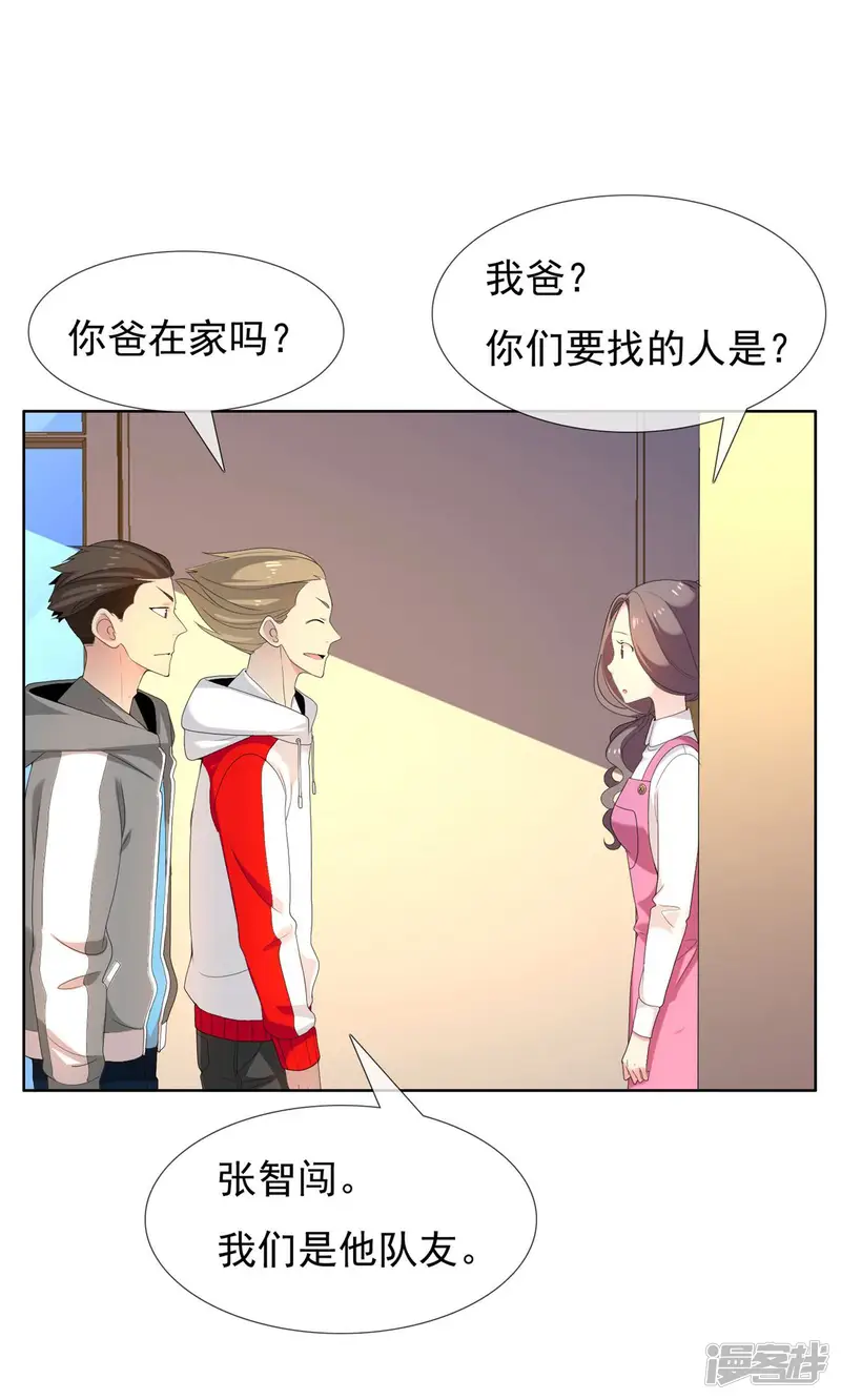 哥就是踢的远-第63话 失恋这个事-第2页