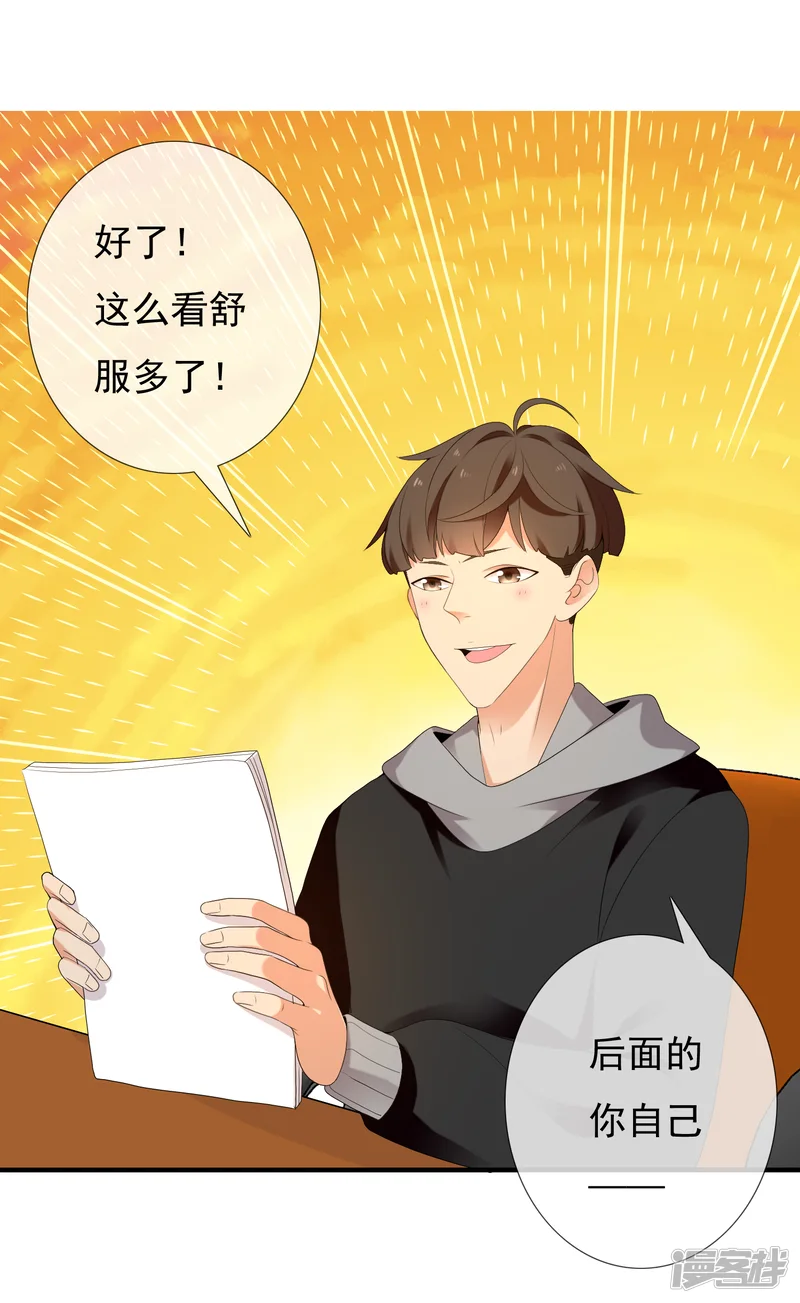 哥就是踢的远-第204话 眼神-第32页