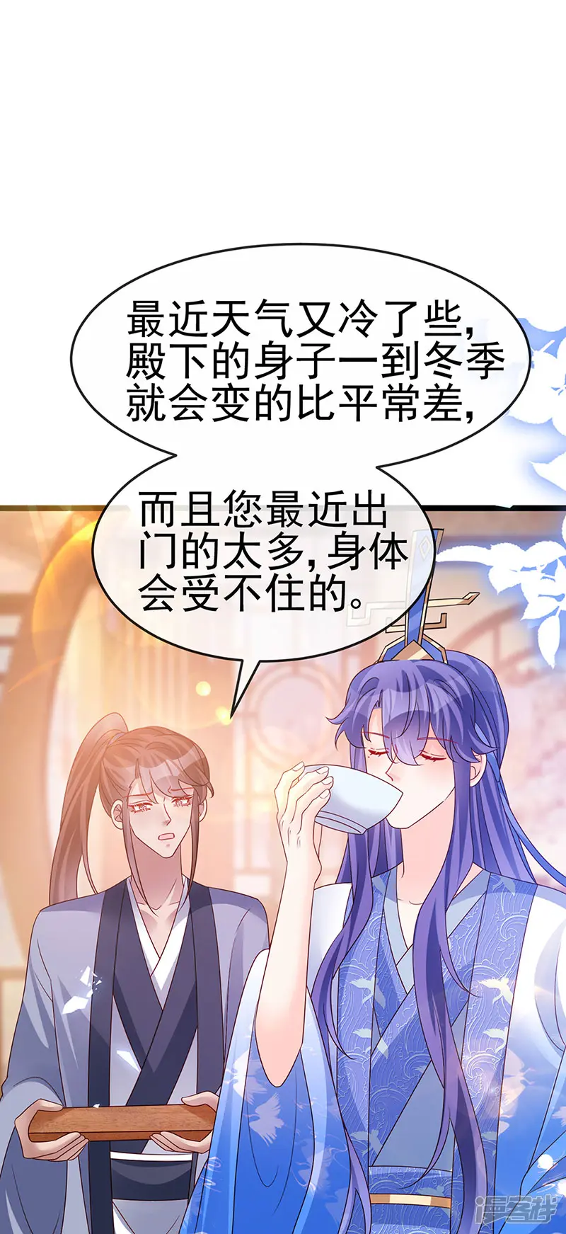 军火女凰-第191话 战殿下的温柔-第32页
